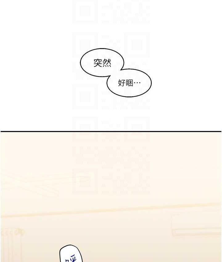 第13话-蹂躏芭比娃娃到天亮 - 第83.jpg页