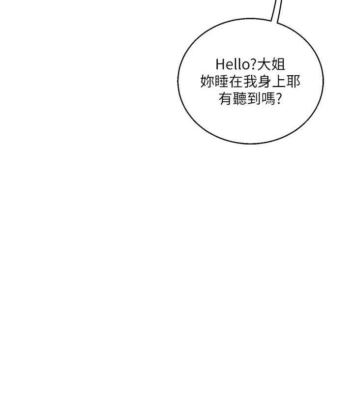 第13话-蹂躏芭比娃娃到天亮 - 第87.jpg页