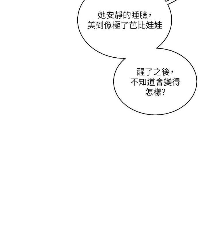 第13话-蹂躏芭比娃娃到天亮 - 第91.jpg页