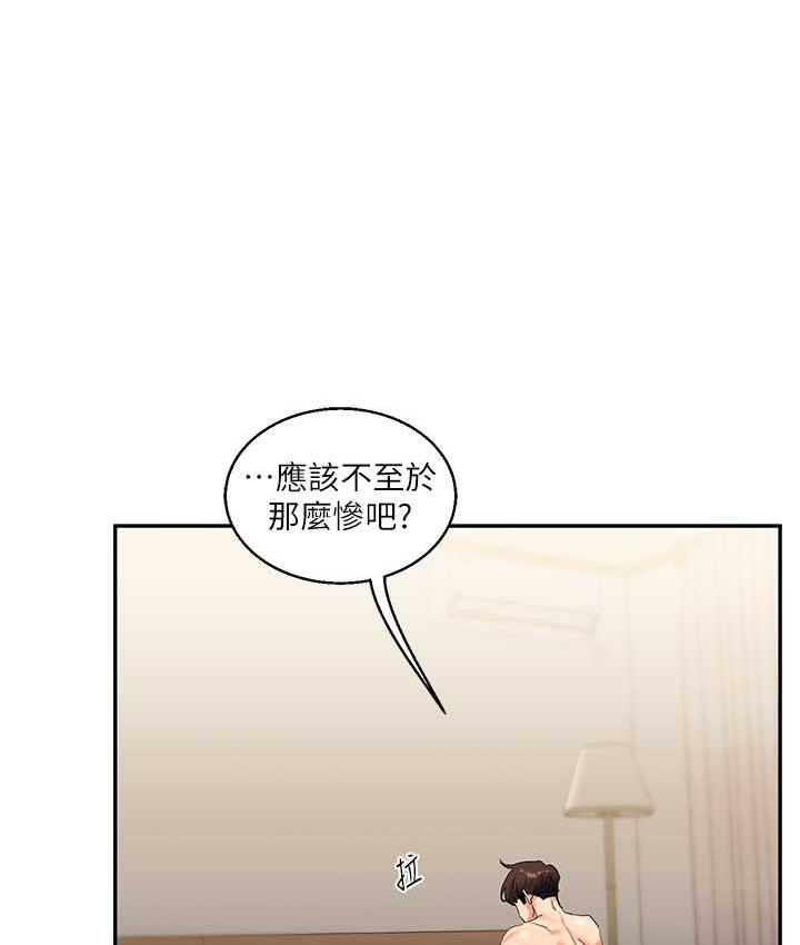 第13话-蹂躏芭比娃娃到天亮 - 第94.jpg页