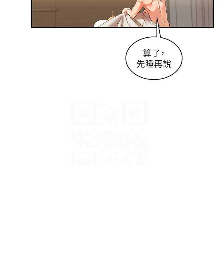 第13话-蹂躏芭比娃娃到天亮 - 第95.jpg页