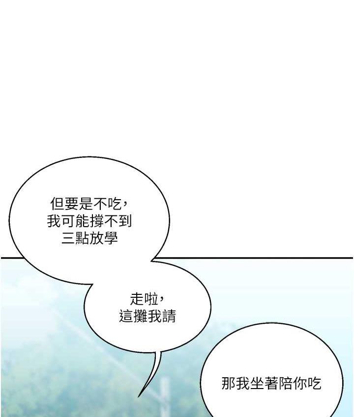 第13话-蹂躏芭比娃娃到天亮 - 第102.jpg页