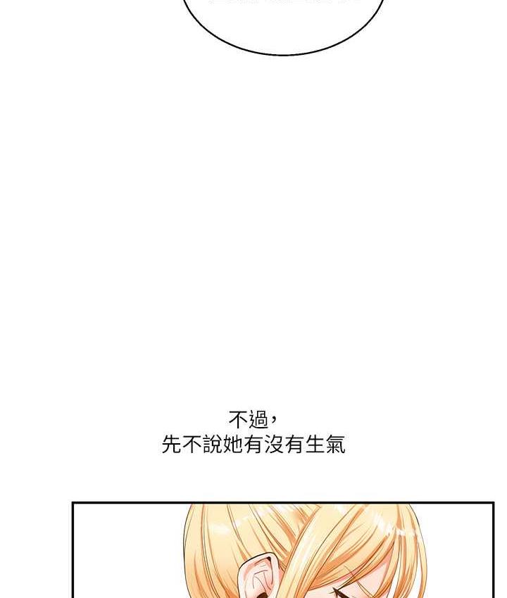 第13话-蹂躏芭比娃娃到天亮 - 第109.jpg页