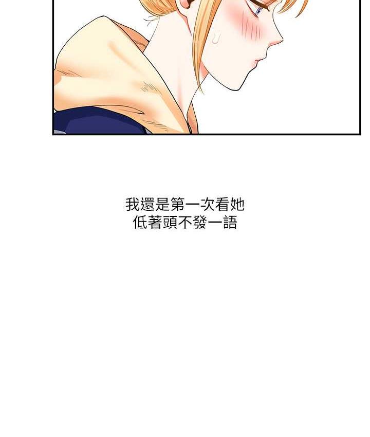 第13话-蹂躏芭比娃娃到天亮 - 第110.jpg页