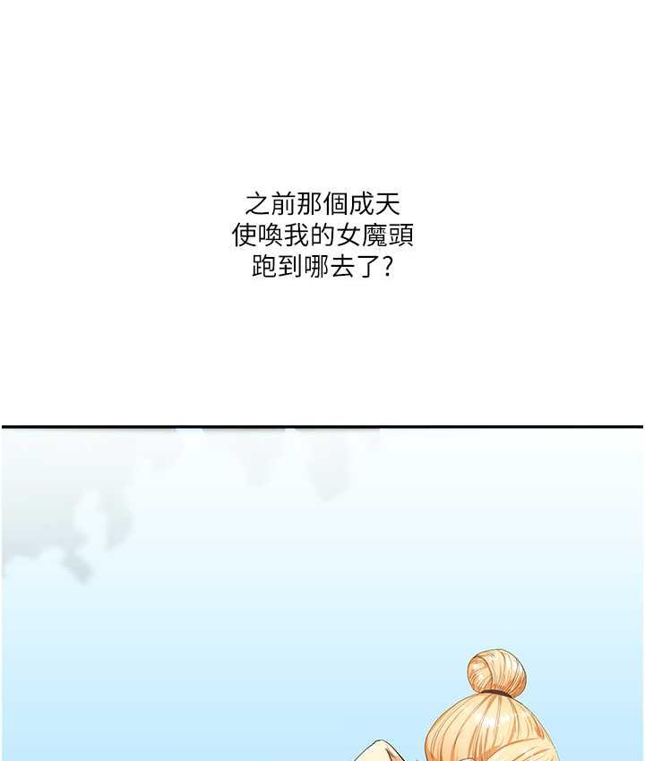 第13话-蹂躏芭比娃娃到天亮 - 第111.jpg页
