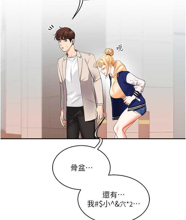 第13话-蹂躏芭比娃娃到天亮 - 第114.jpg页