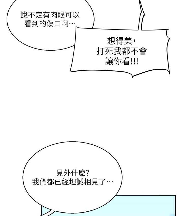 第13话-蹂躏芭比娃娃到天亮 - 第118.jpg页