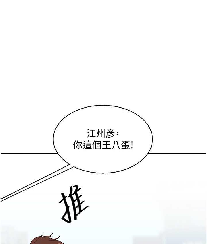 第13话-蹂躏芭比娃娃到天亮 - 第123.jpg页