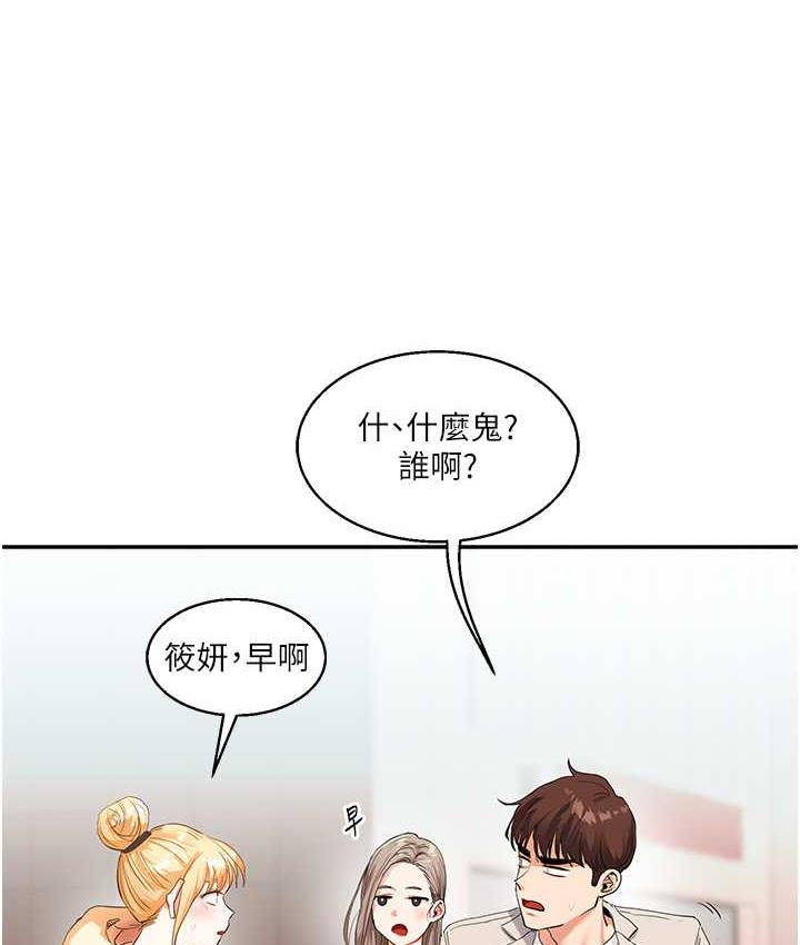 第13话-蹂躏芭比娃娃到天亮 - 第125.jpg页