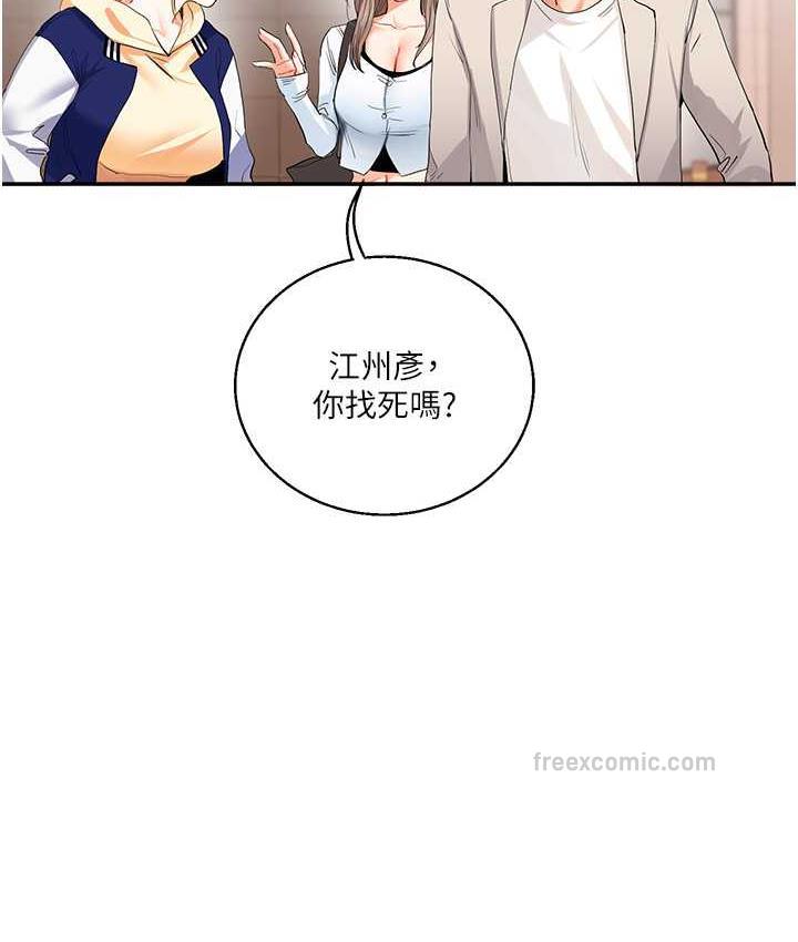 第13话-蹂躏芭比娃娃到天亮 - 第126.jpg页