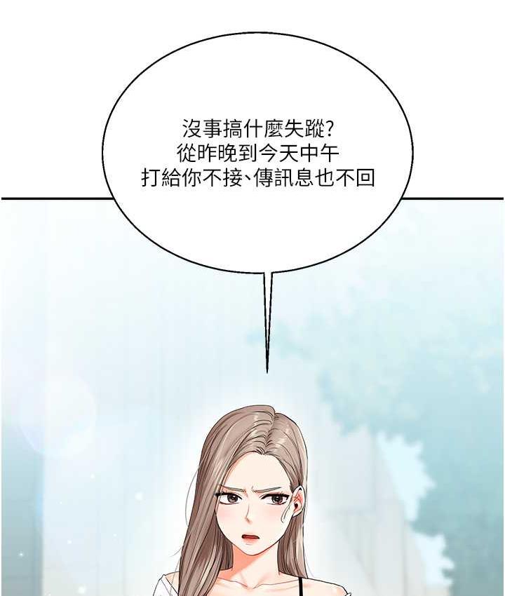 第13话-蹂躏芭比娃娃到天亮 - 第127.jpg页