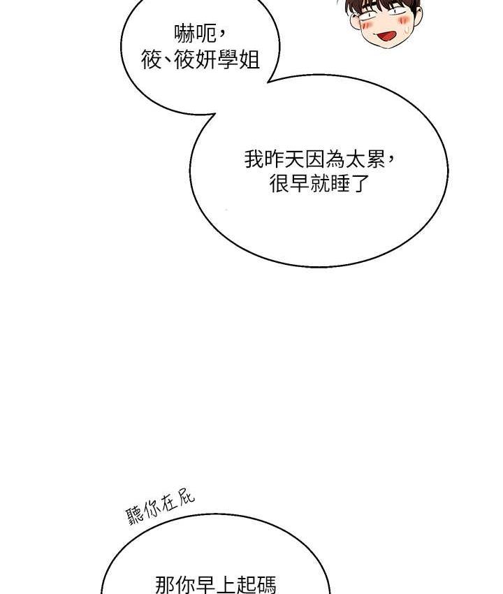 第13话-蹂躏芭比娃娃到天亮 - 第129.jpg页