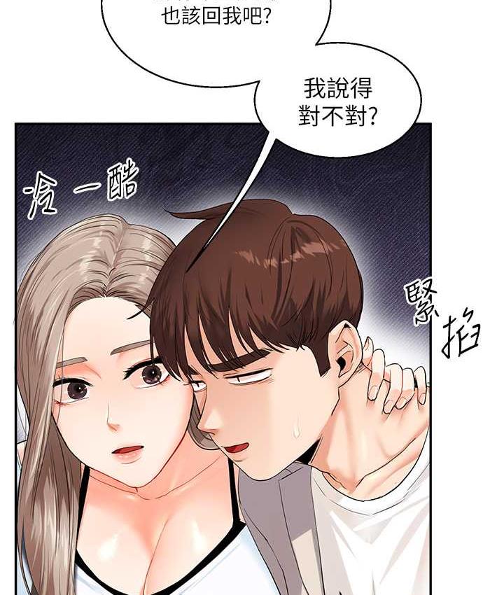 第13话-蹂躏芭比娃娃到天亮 - 第130.jpg页
