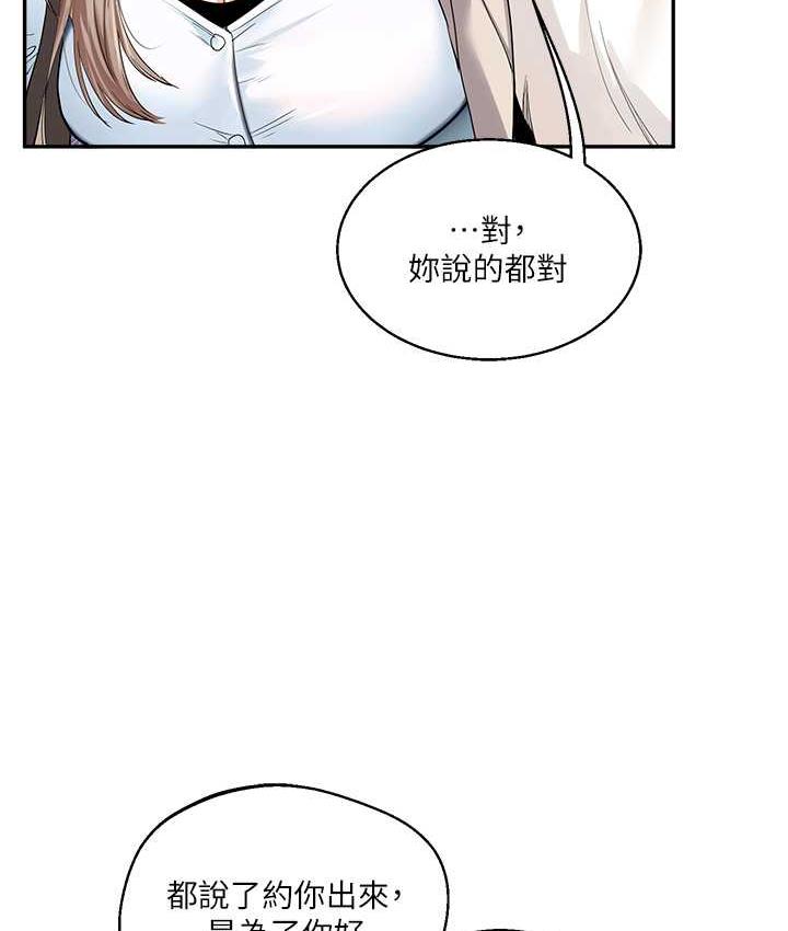 第13话-蹂躏芭比娃娃到天亮 - 第131.jpg页