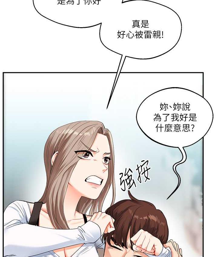 第13话-蹂躏芭比娃娃到天亮 - 第132.jpg页