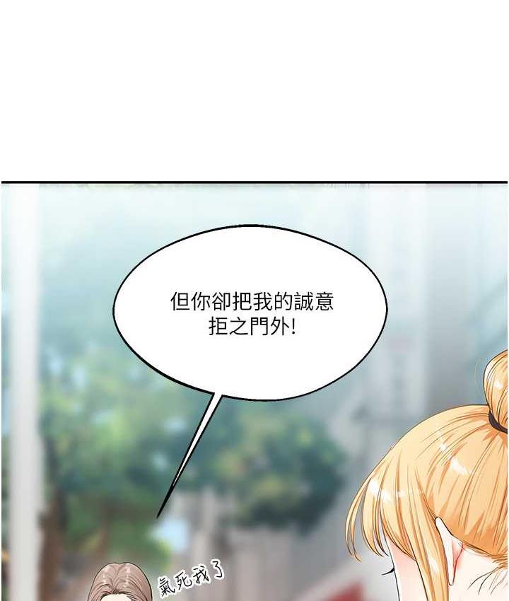 第13话-蹂躏芭比娃娃到天亮 - 第134.jpg页