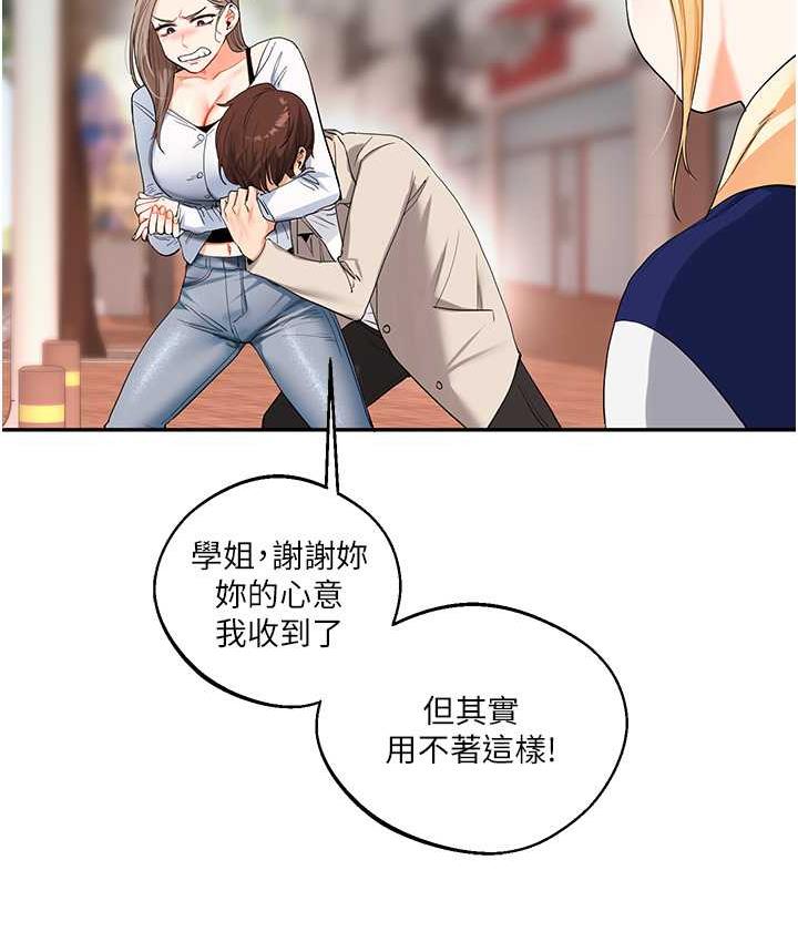 第13话-蹂躏芭比娃娃到天亮 - 第135.jpg页