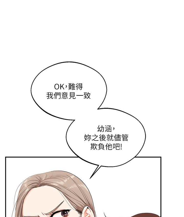 第13话-蹂躏芭比娃娃到天亮 - 第136.jpg页