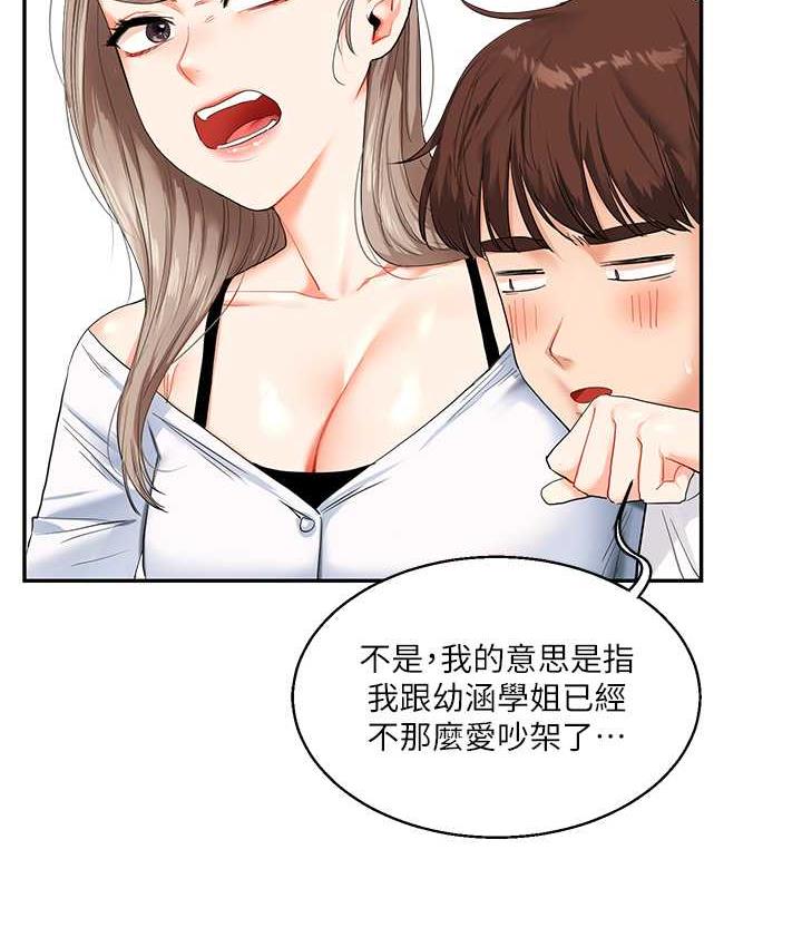 第13话-蹂躏芭比娃娃到天亮 - 第137.jpg页