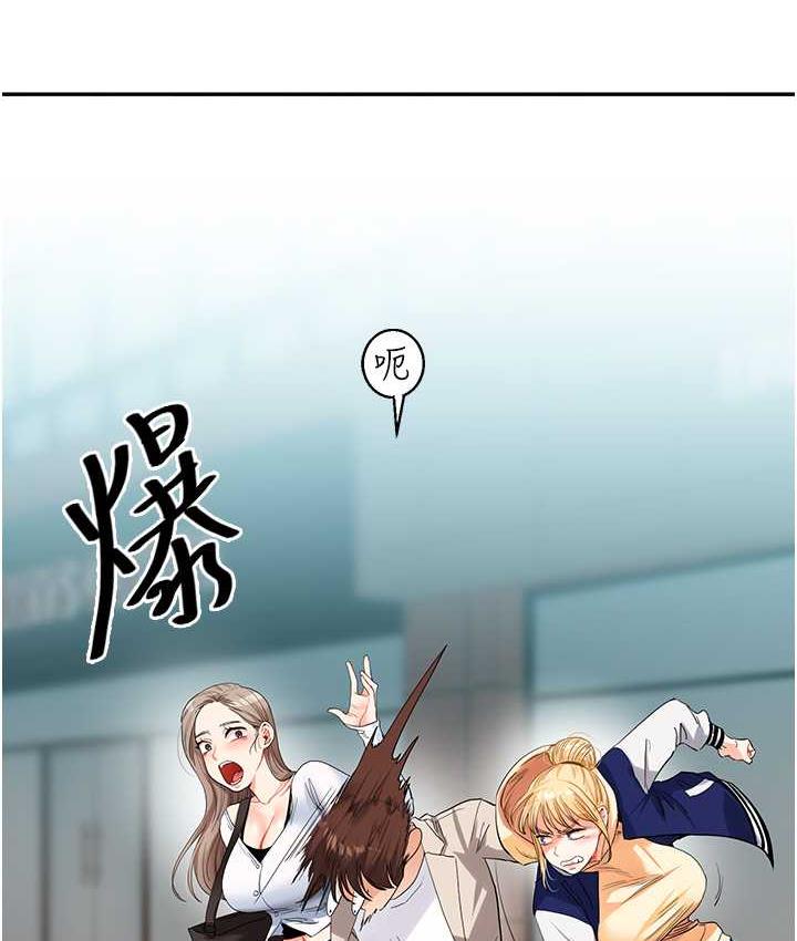 第13话-蹂躏芭比娃娃到天亮 - 第138.jpg页