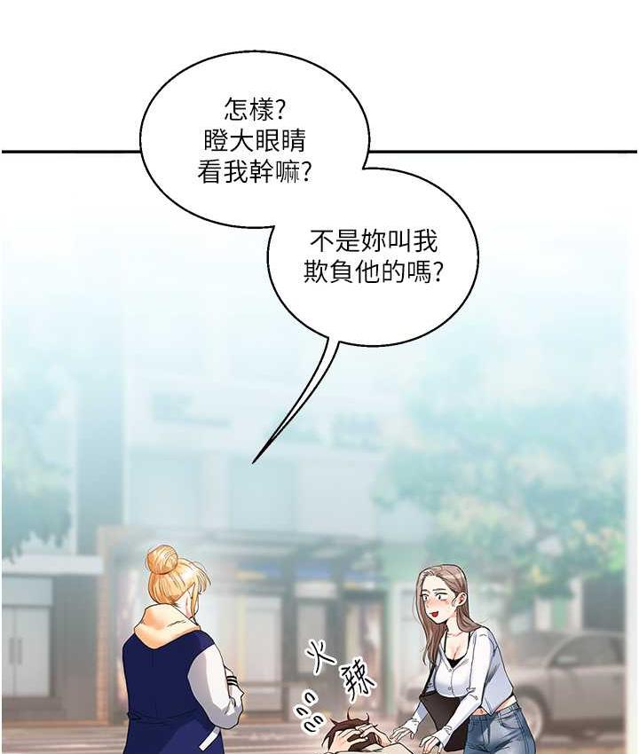 第13话-蹂躏芭比娃娃到天亮 - 第140.jpg页