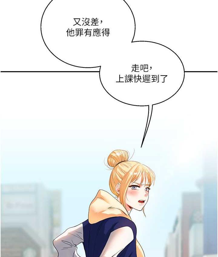 第13话-蹂躏芭比娃娃到天亮 - 第142.jpg页