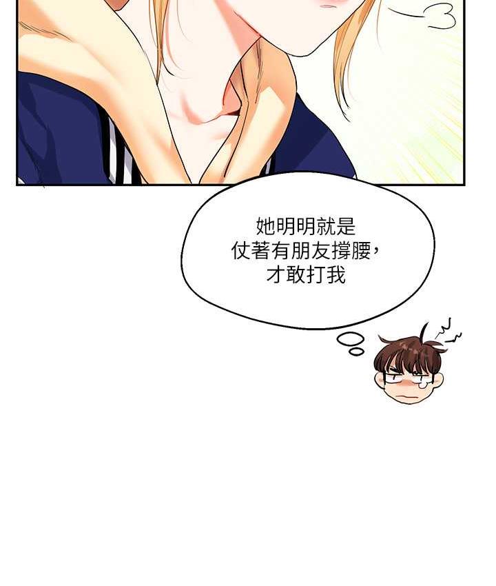 第13话-蹂躏芭比娃娃到天亮 - 第146.jpg页