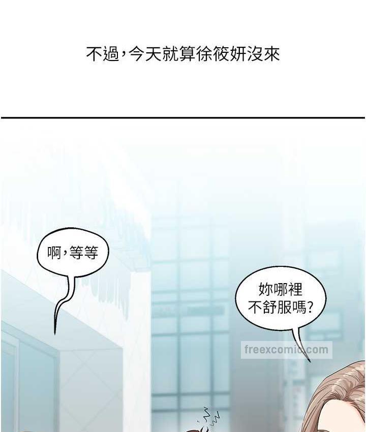 第13话-蹂躏芭比娃娃到天亮 - 第147.jpg页