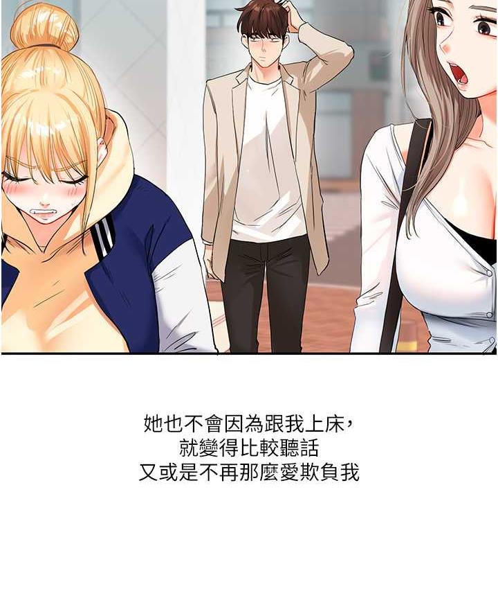 第13话-蹂躏芭比娃娃到天亮 - 第148.jpg页