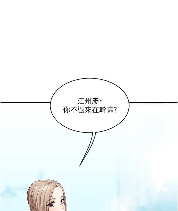第13话-蹂躏芭比娃娃到天亮 - 第154.jpg页