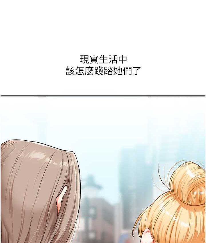第13话-蹂躏芭比娃娃到天亮 - 第157.jpg页