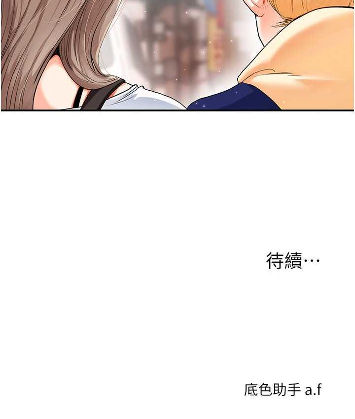 第13话-蹂躏芭比娃娃到天亮 - 第158.jpg页