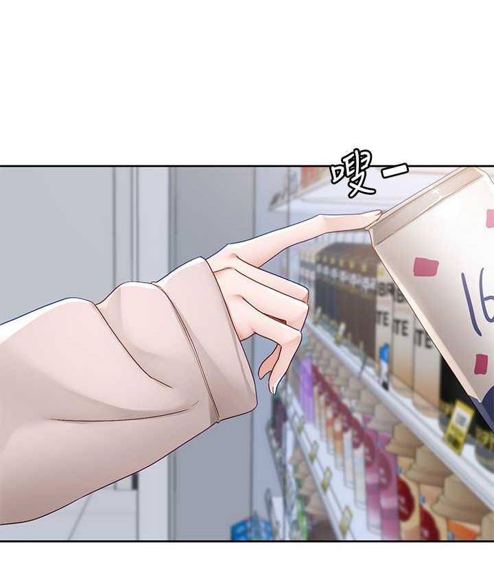 第170话-我可以在这里过夜吗? - 第9.jpg页
