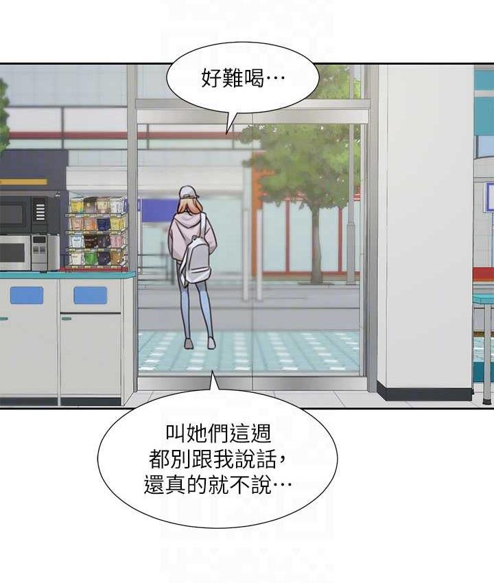 第170话-我可以在这里过夜吗? - 第17.jpg页