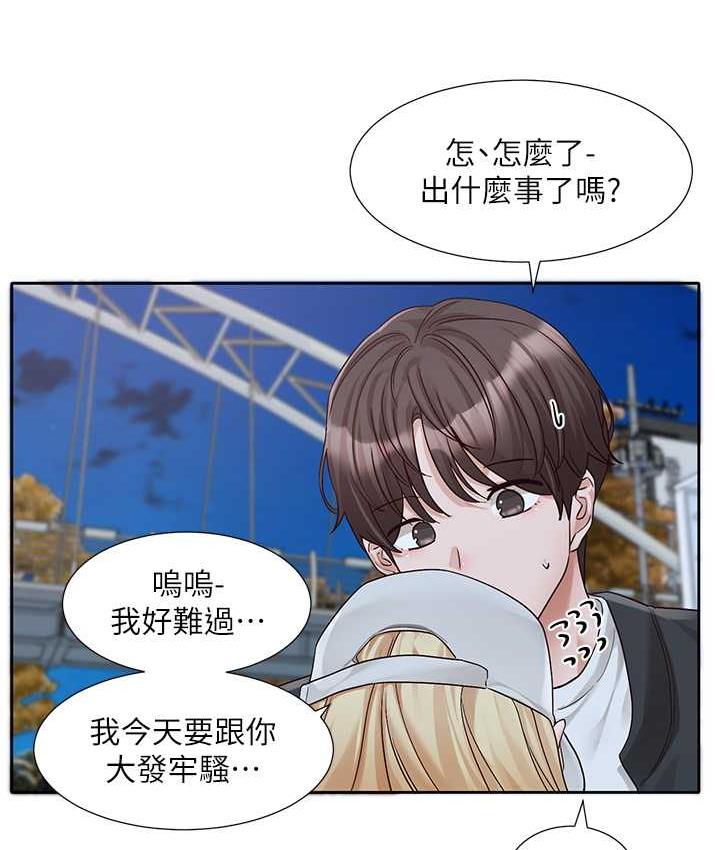第170话-我可以在这里过夜吗? - 第32.jpg页