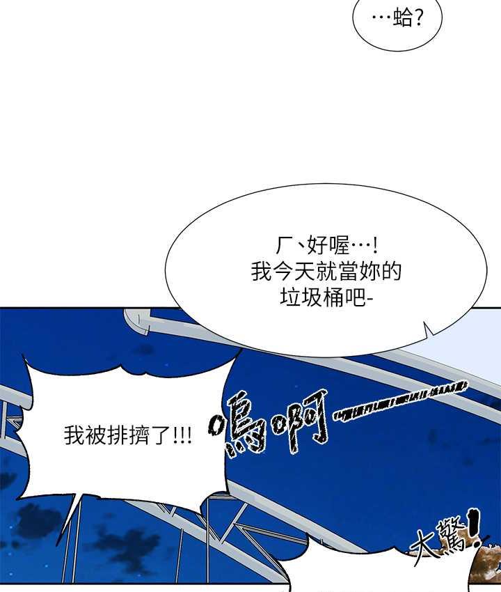 第170话-我可以在这里过夜吗? - 第33.jpg页