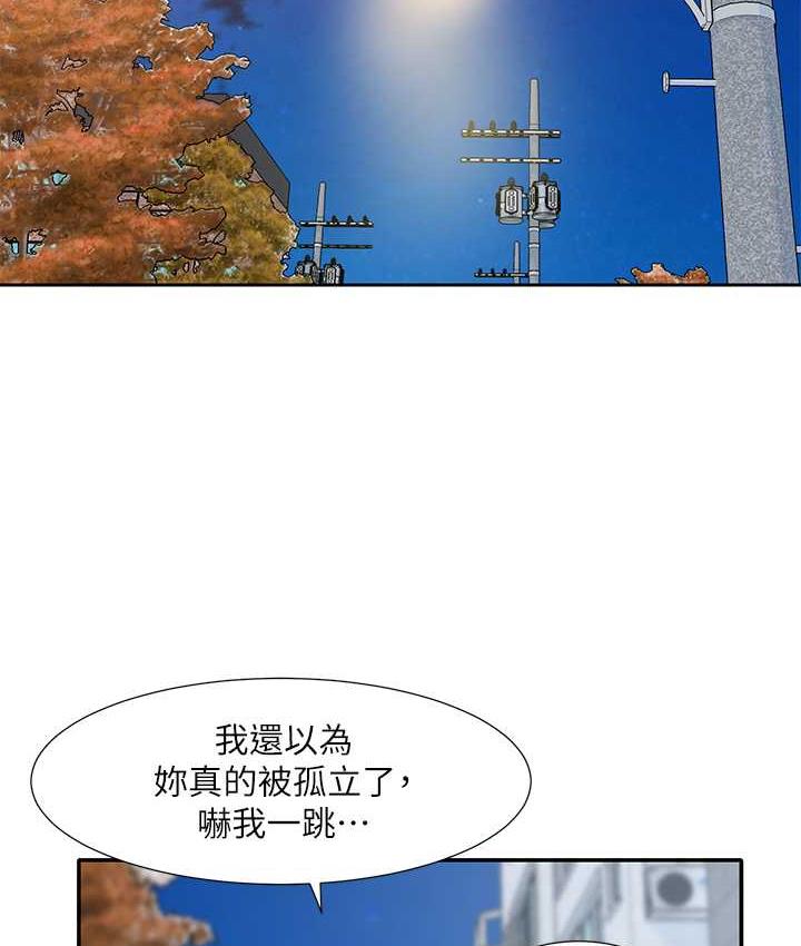 第170话-我可以在这里过夜吗? - 第35.jpg页