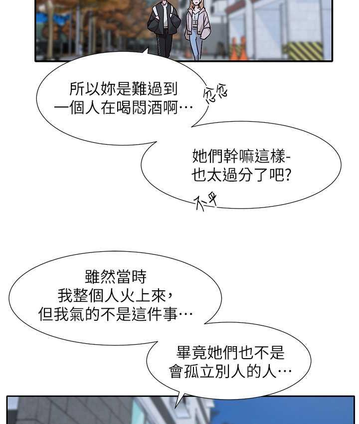 第170话-我可以在这里过夜吗? - 第37.jpg页