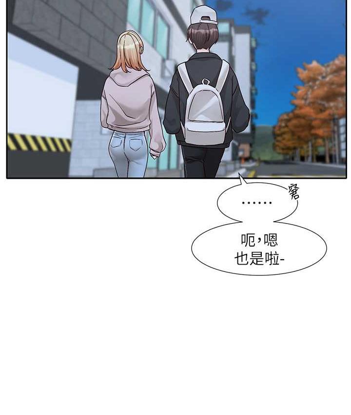 第170话-我可以在这里过夜吗? - 第38.jpg页