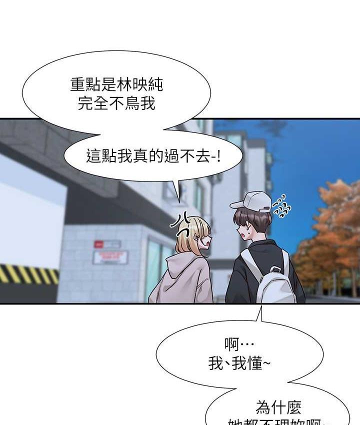 第170话-我可以在这里过夜吗? - 第39.jpg页