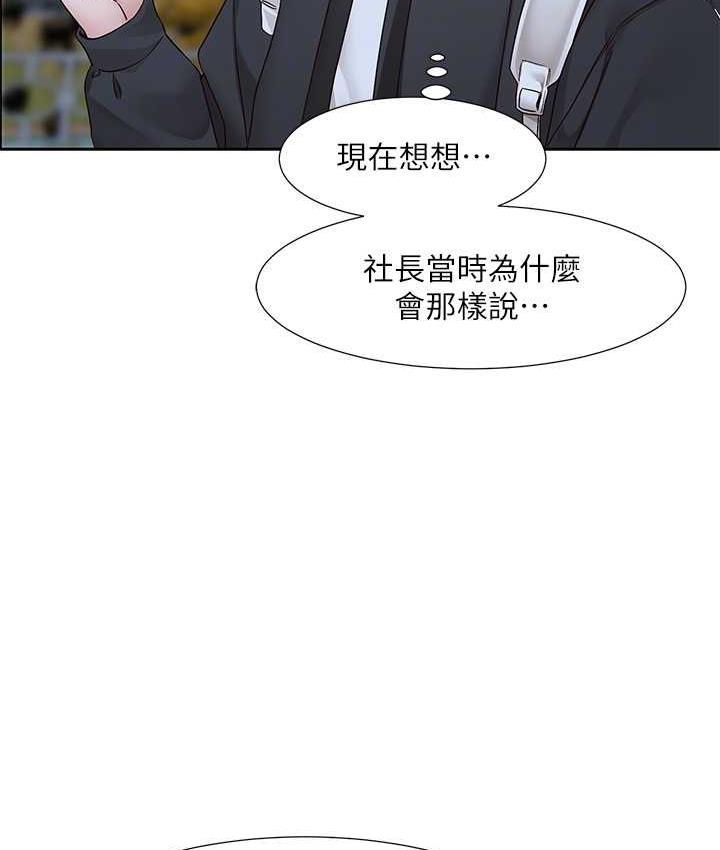 第170话-我可以在这里过夜吗? - 第45.jpg页