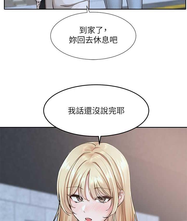 第170话-我可以在这里过夜吗? - 第47.jpg页
