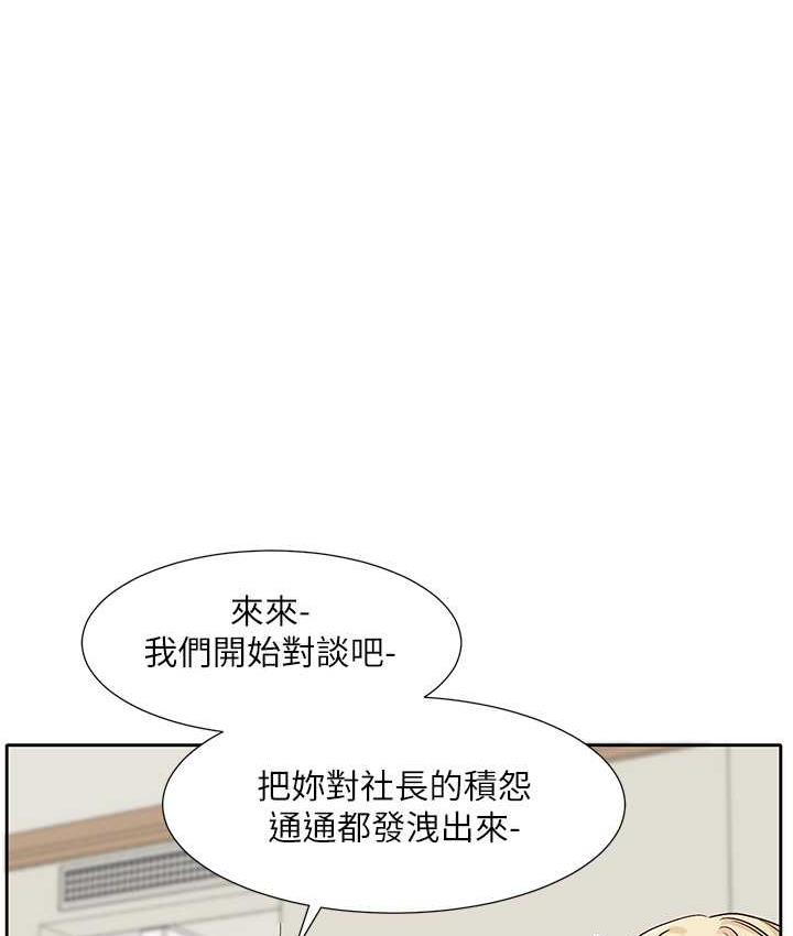 第170话-我可以在这里过夜吗? - 第59.jpg页