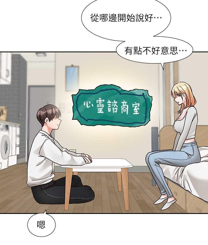 第170话-我可以在这里过夜吗? - 第62.jpg页