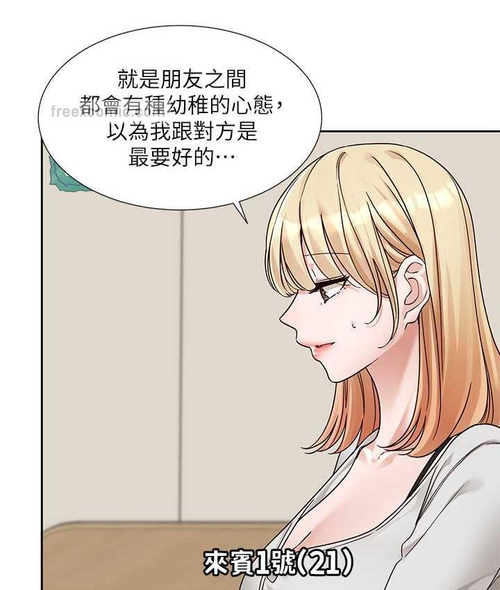 第170话-我可以在这里过夜吗? - 第63.jpg页