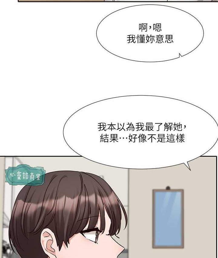 第170话-我可以在这里过夜吗? - 第64.jpg页