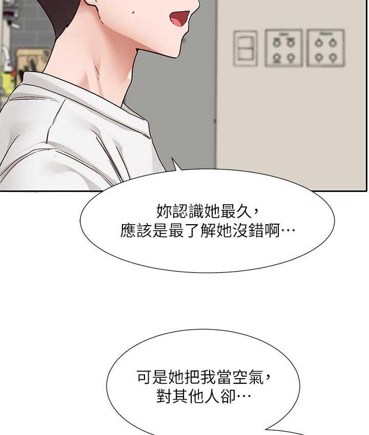 第170话-我可以在这里过夜吗? - 第65.jpg页