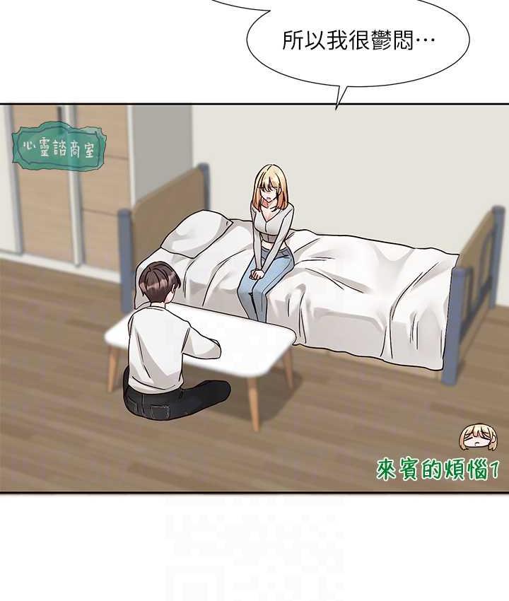 第170话-我可以在这里过夜吗? - 第66.jpg页