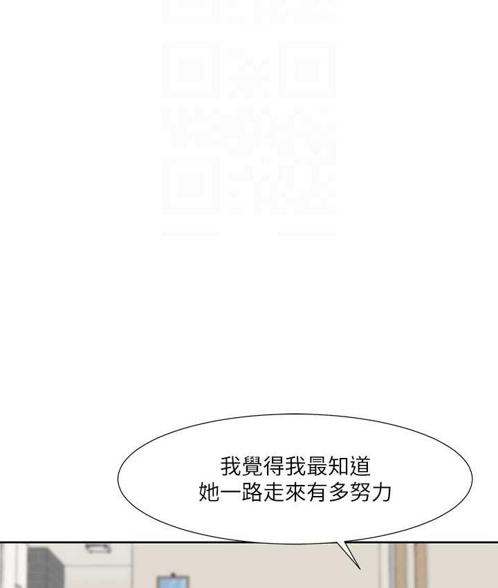 第170话-我可以在这里过夜吗? - 第67.jpg页