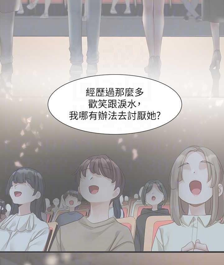 第170话-我可以在这里过夜吗? - 第73.jpg页